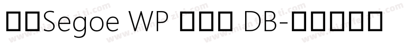 新ゴSegoe WP 兰亭黑 DB字体转换